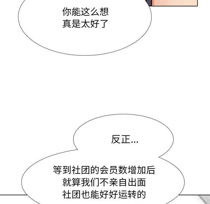 同事换换爱