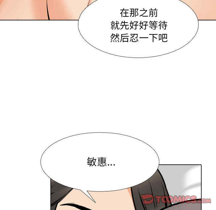 同事换换爱