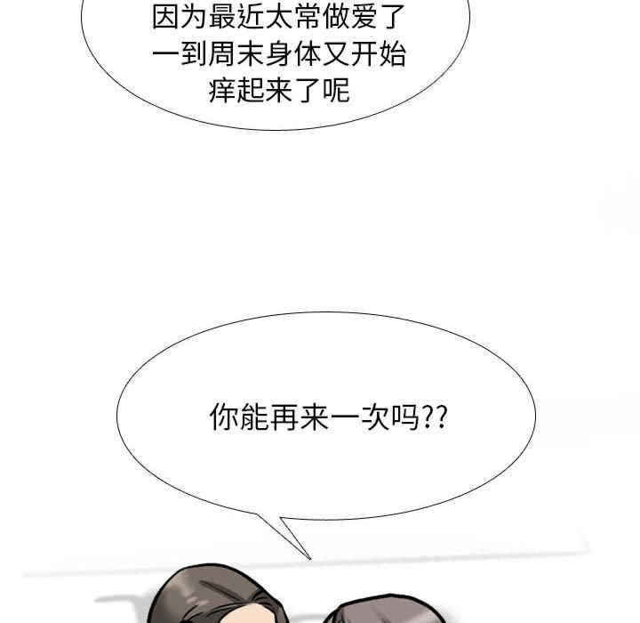 同事换换爱