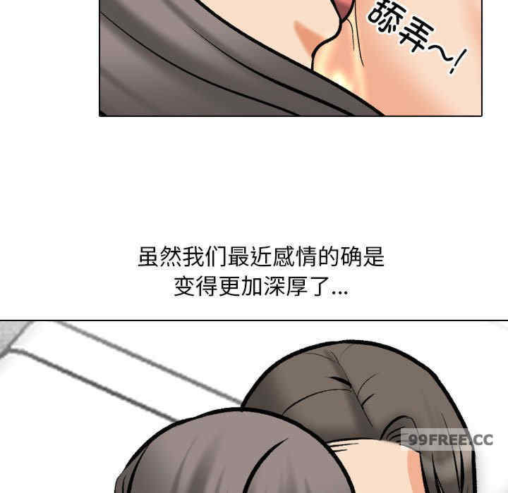 同事换换爱