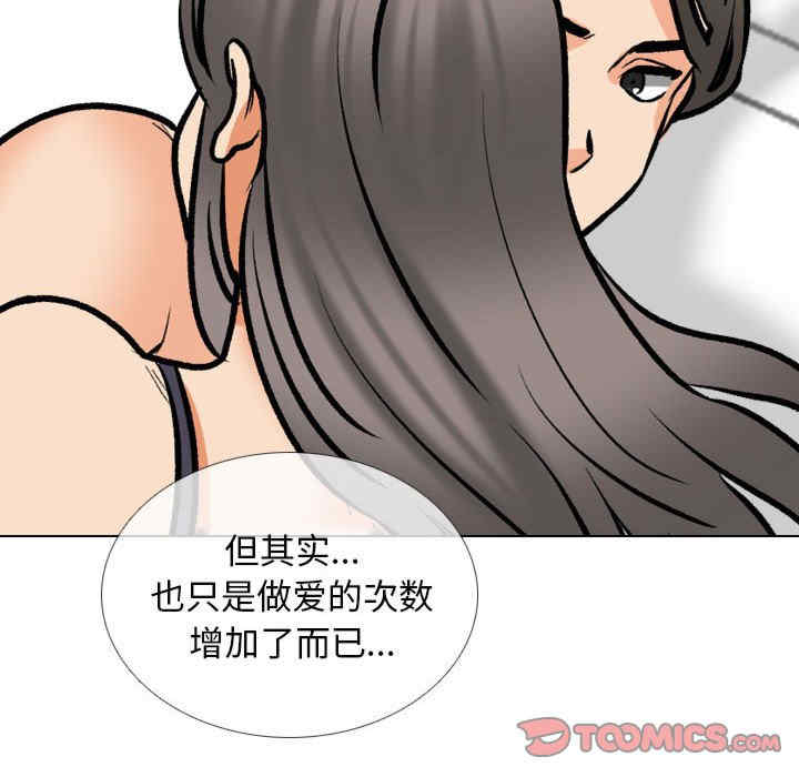 同事换换爱