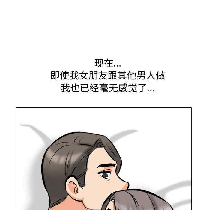 同事换换爱