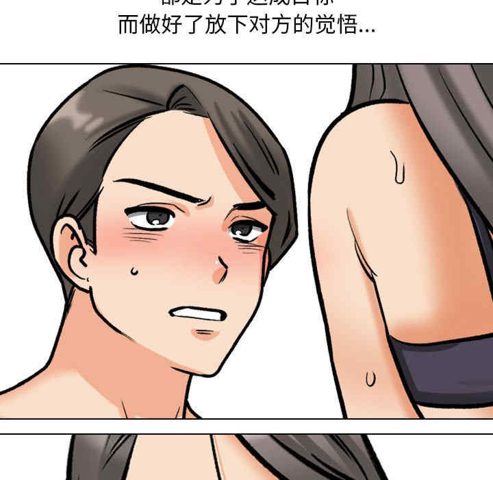 同事换换爱