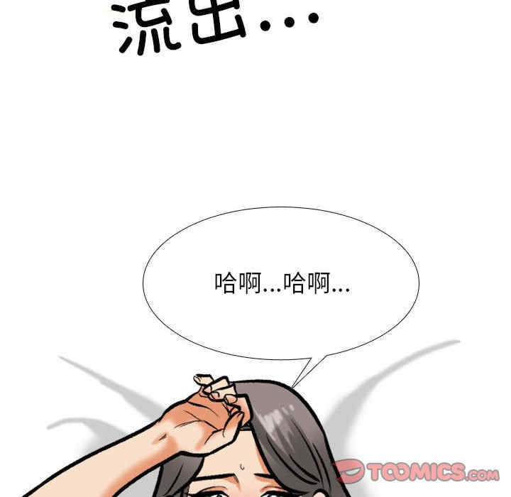 同事换换爱