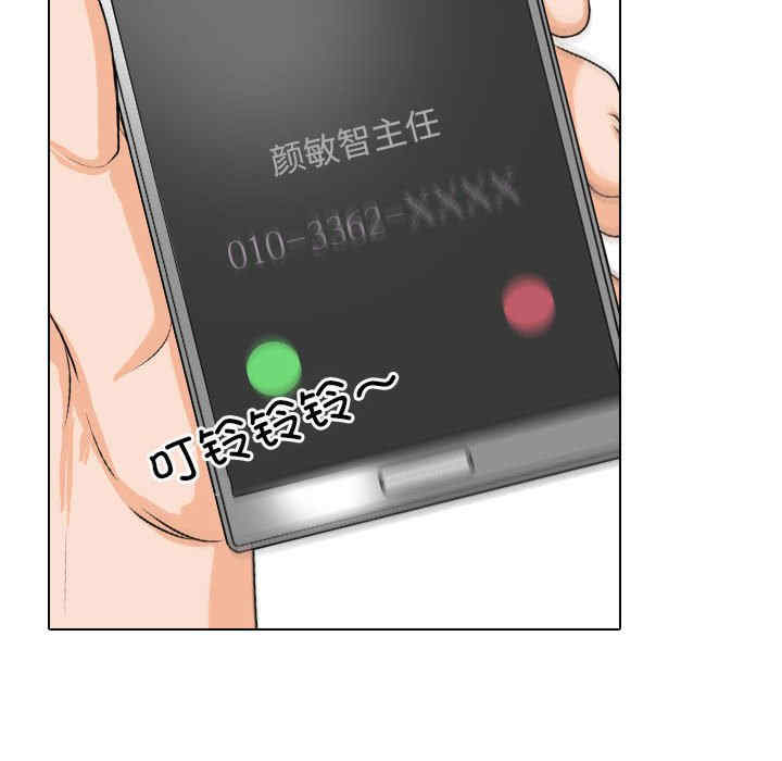 同事换换爱