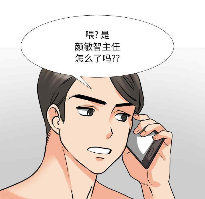 同事换换爱