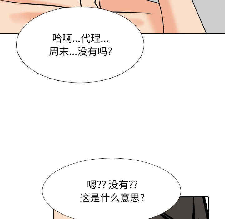 同事换换爱