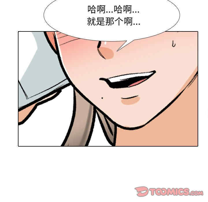 同事换换爱