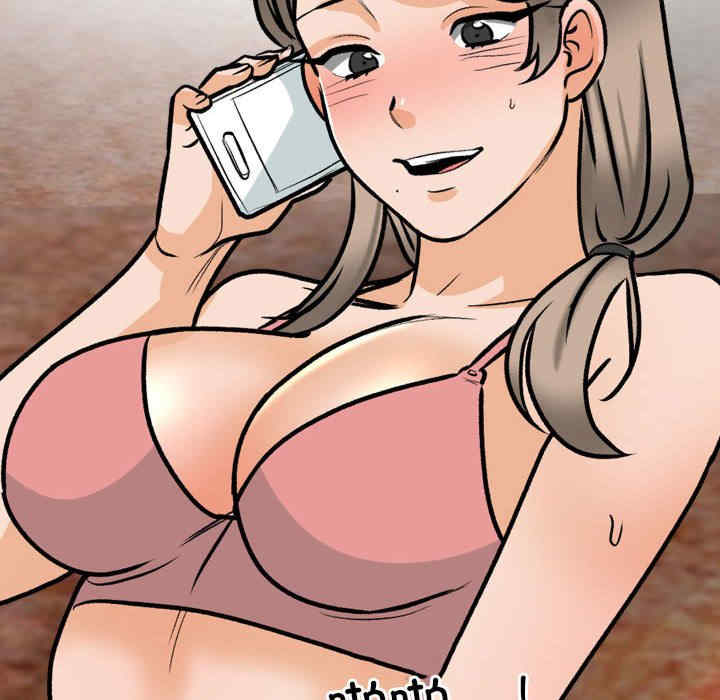 同事换换爱