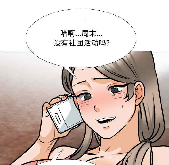 同事换换爱