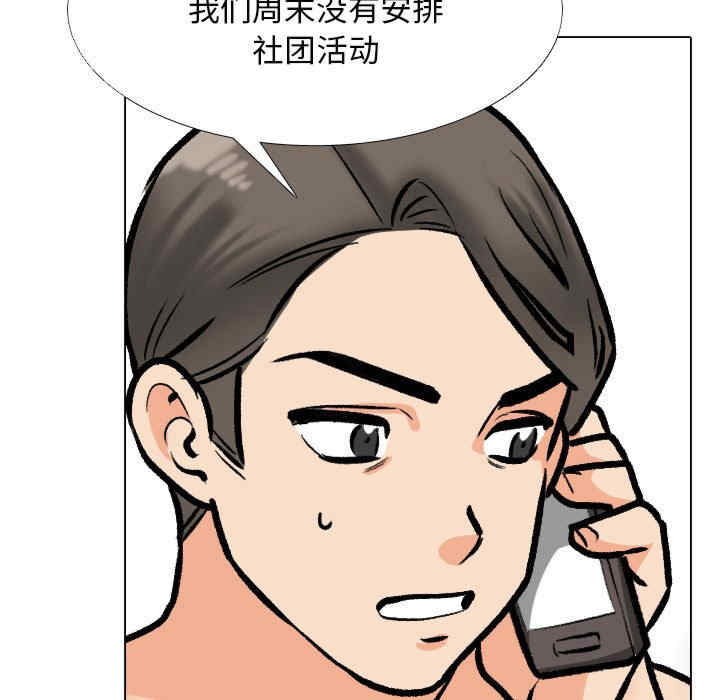 同事换换爱