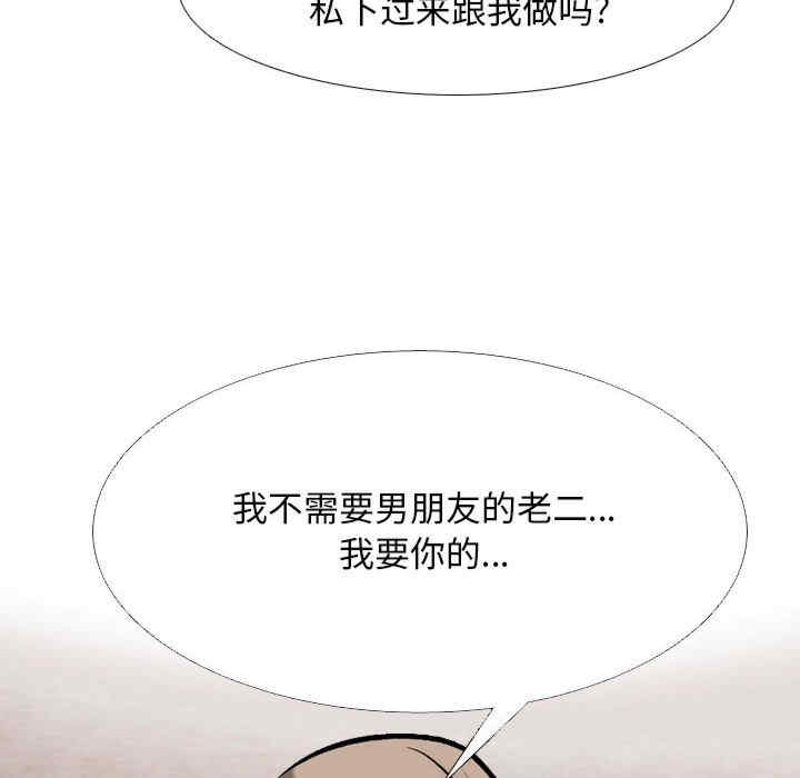 同事换换爱