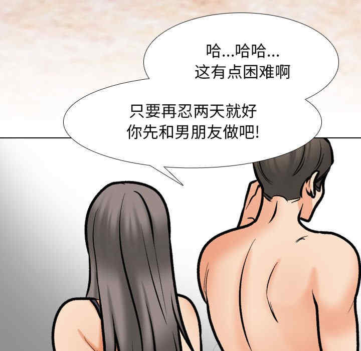 同事换换爱