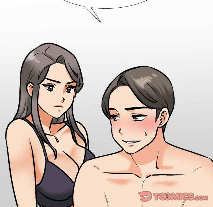 同事换换爱