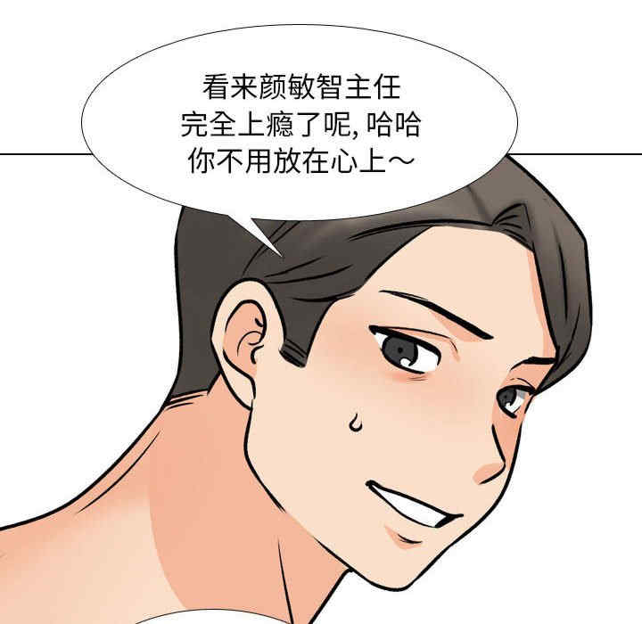 同事换换爱