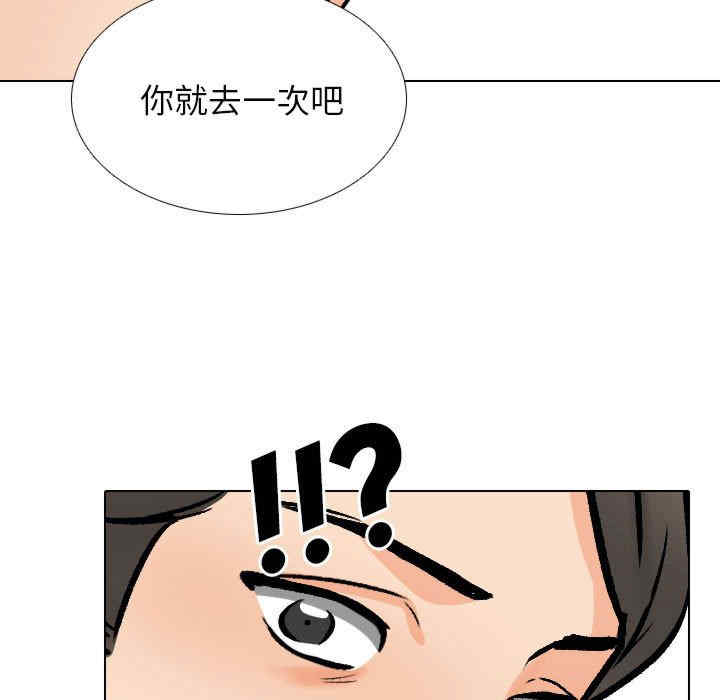 同事换换爱