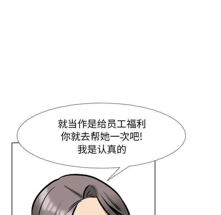 同事换换爱