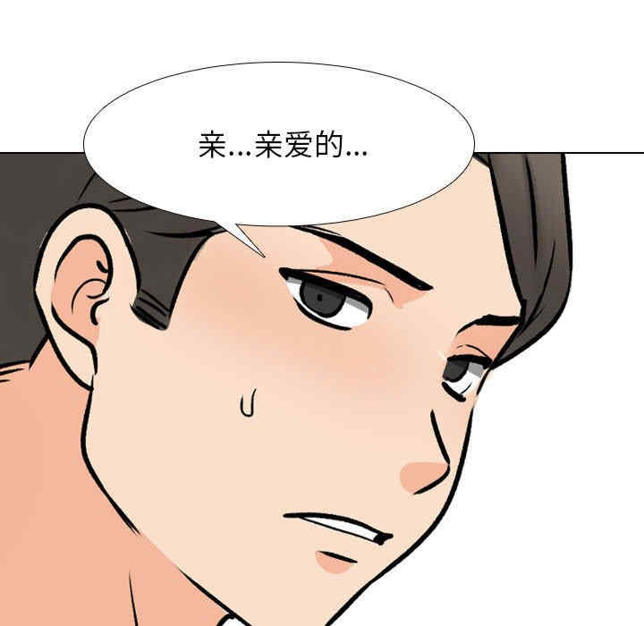 同事换换爱