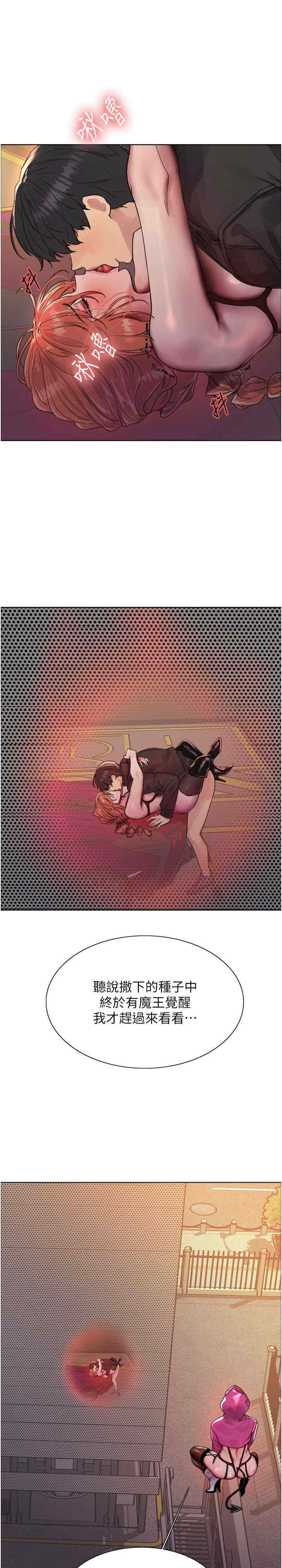 色轮眼