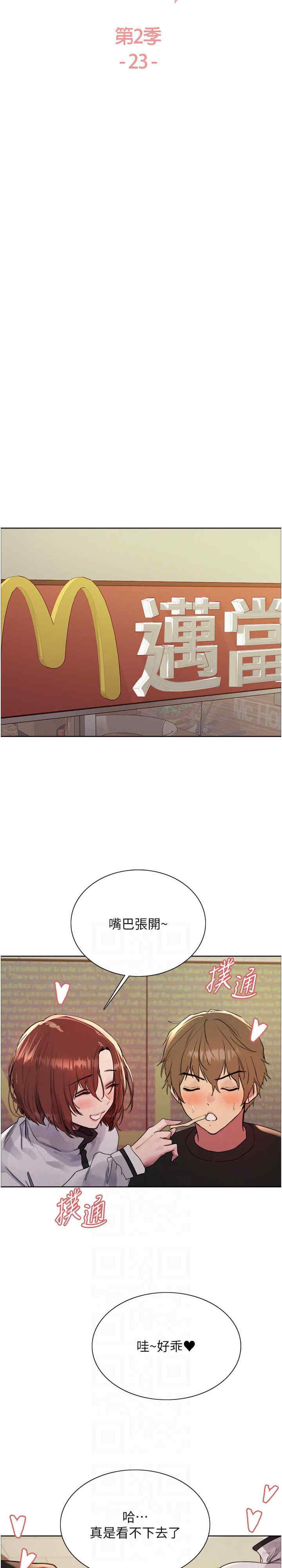 色轮眼