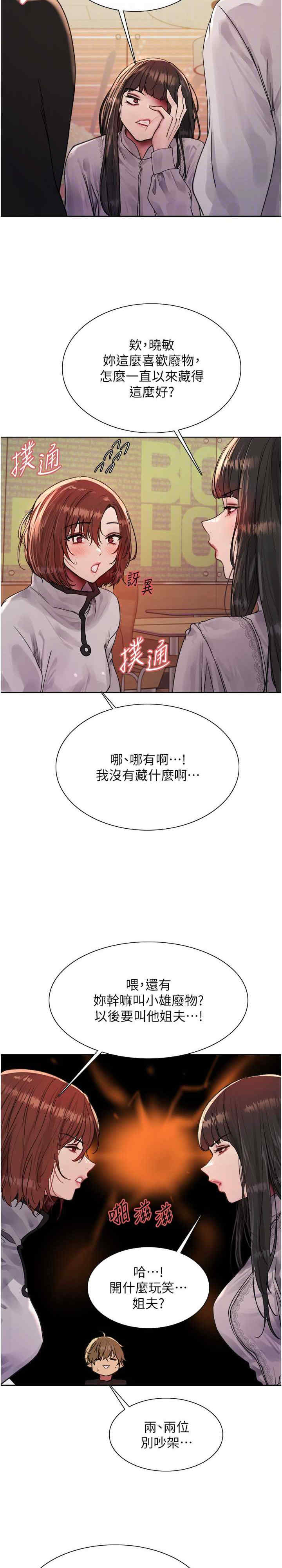 色轮眼