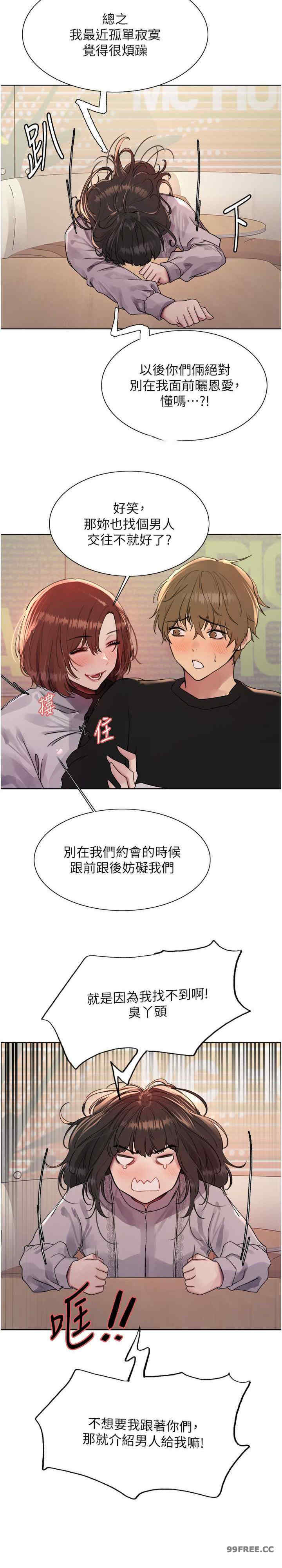色轮眼