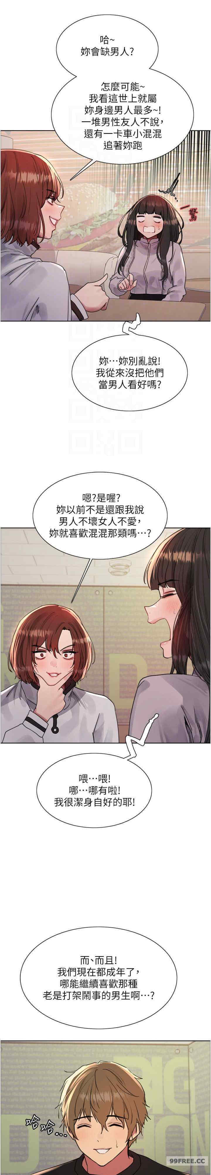 色轮眼