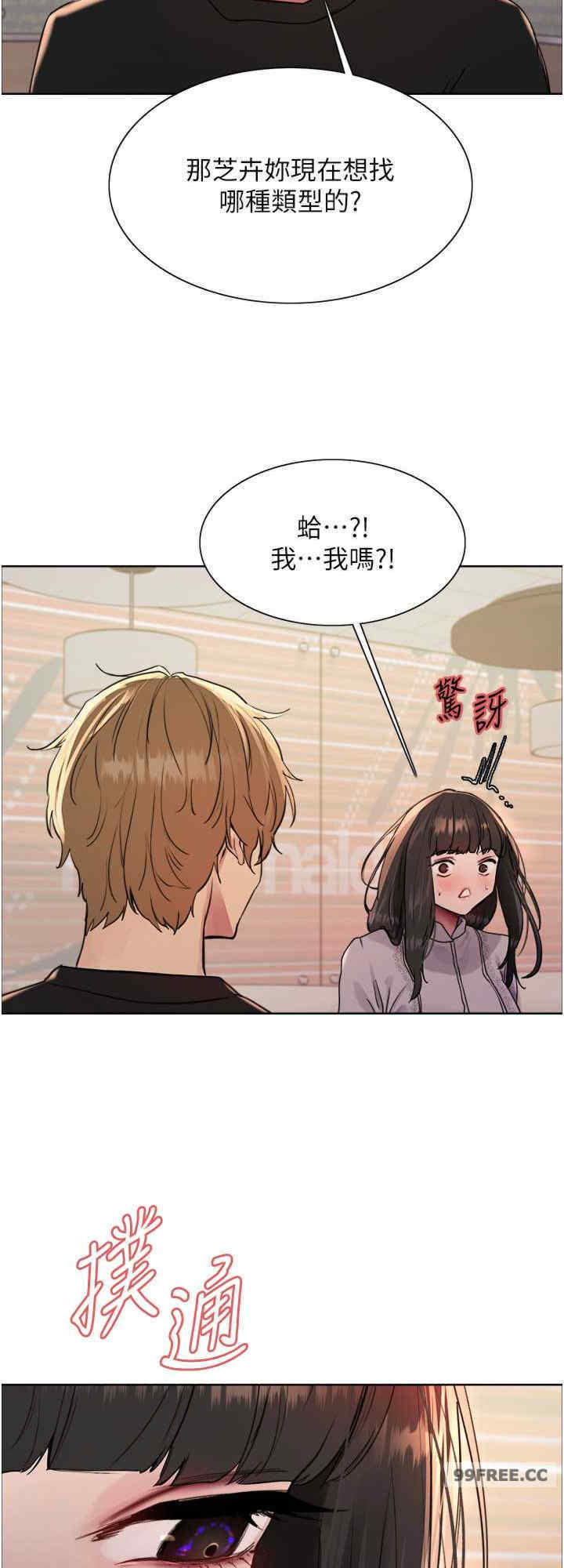 色轮眼
