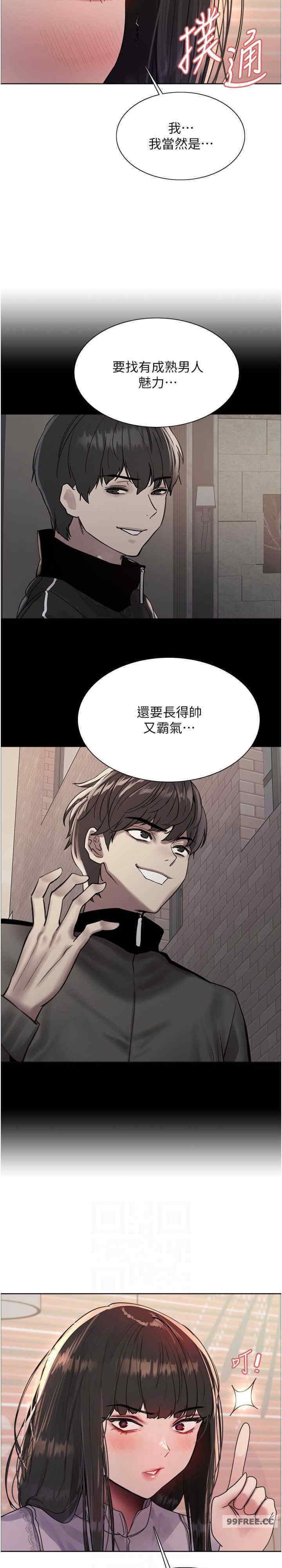 色轮眼
