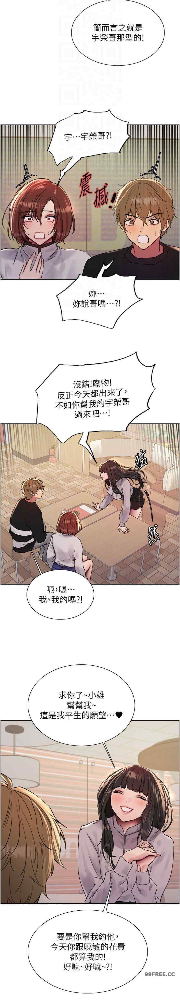色轮眼