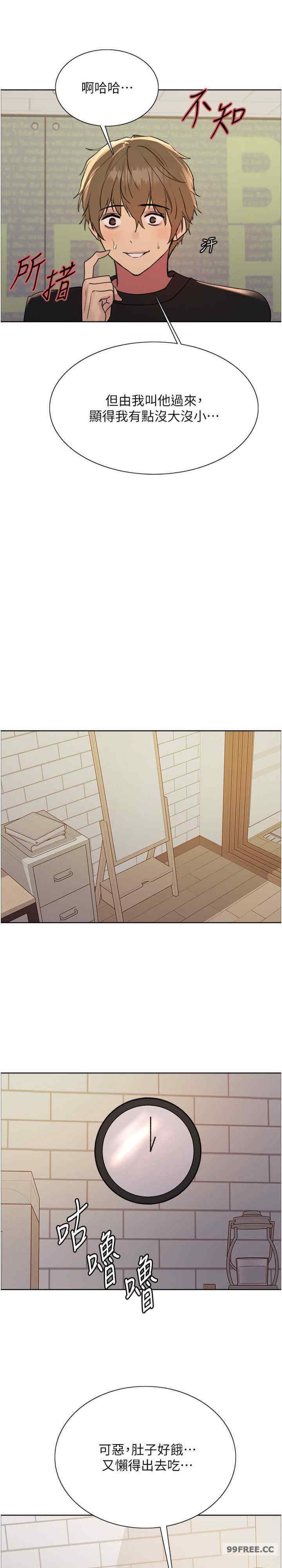 色轮眼