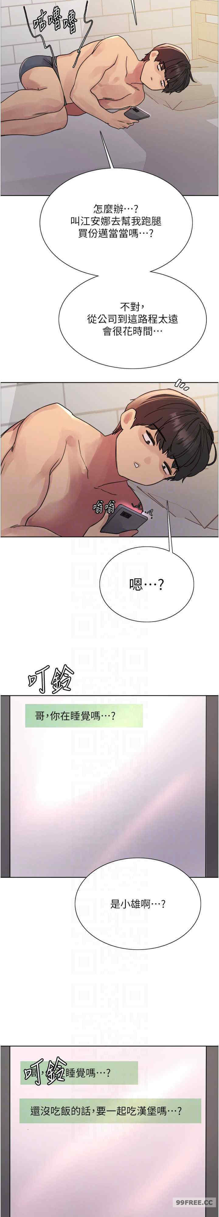 色轮眼