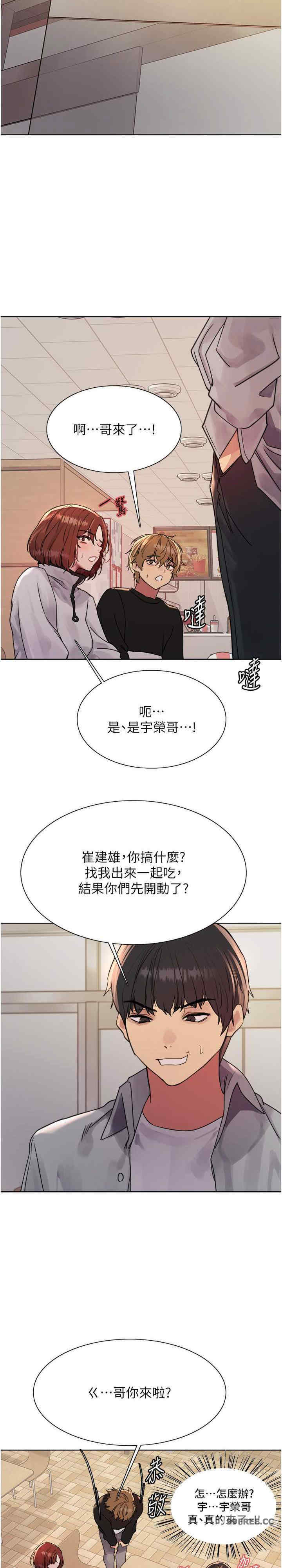 色轮眼