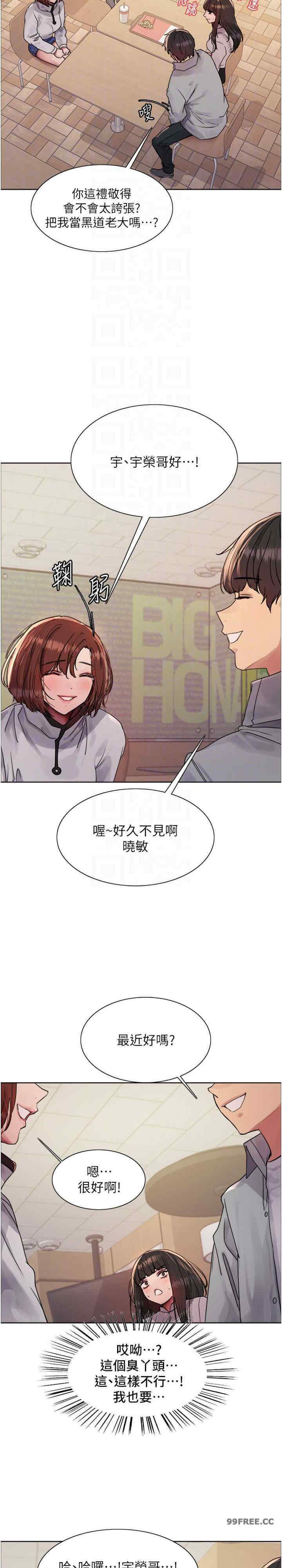 色轮眼