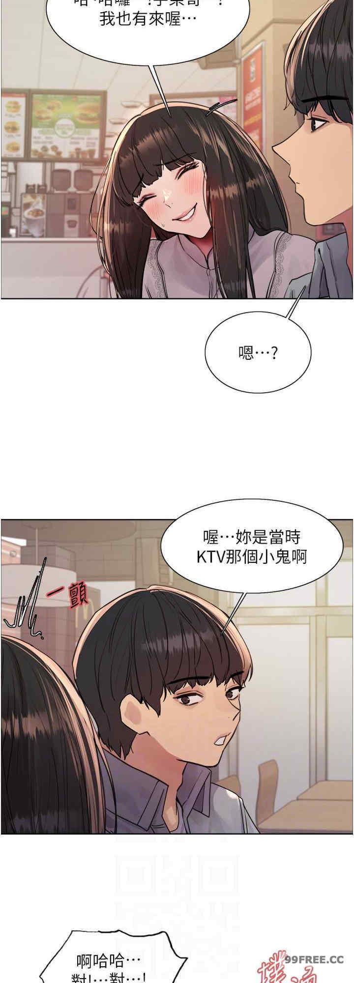 色轮眼