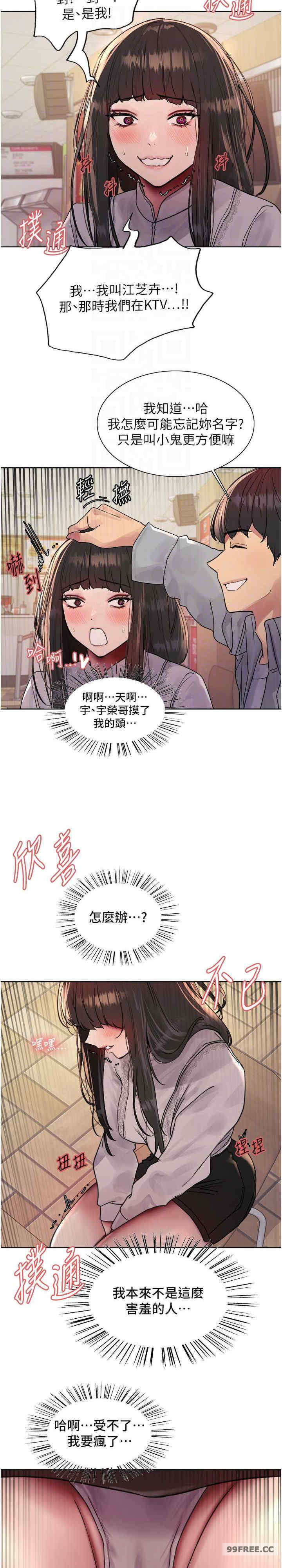 色轮眼