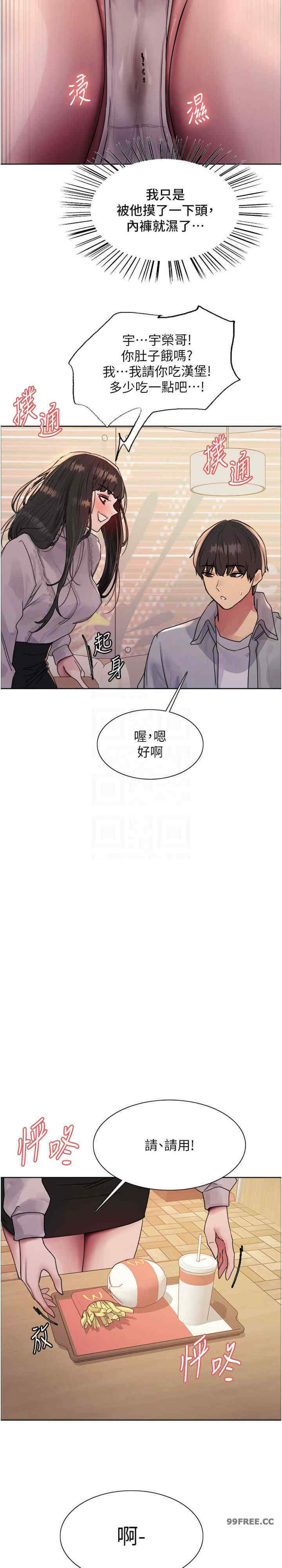 色轮眼