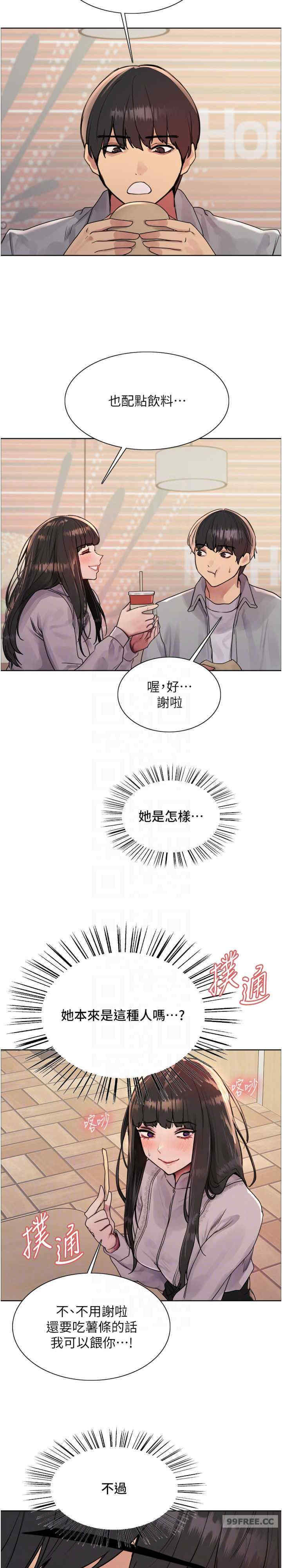 色轮眼