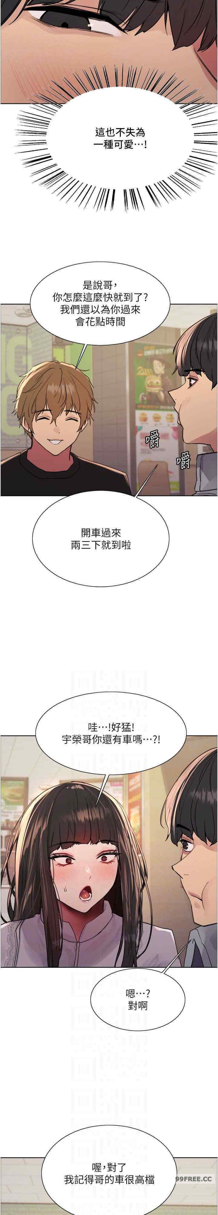 色轮眼