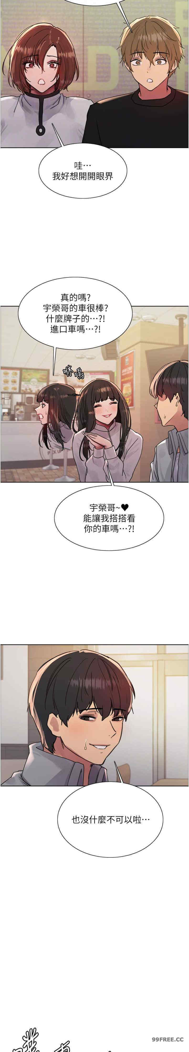 色轮眼