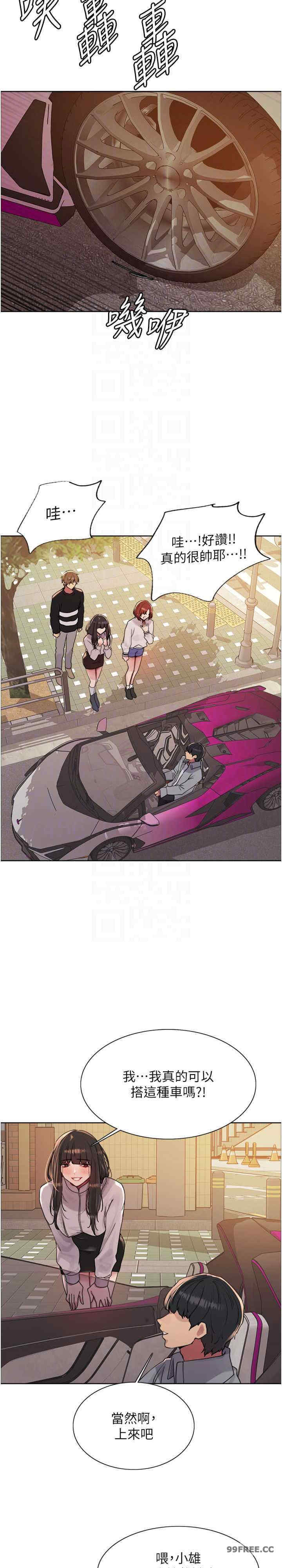色轮眼