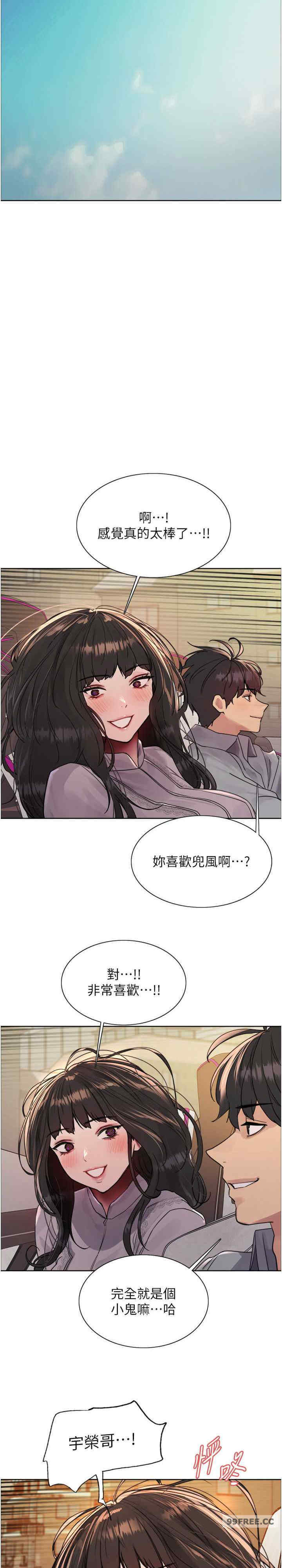 色轮眼