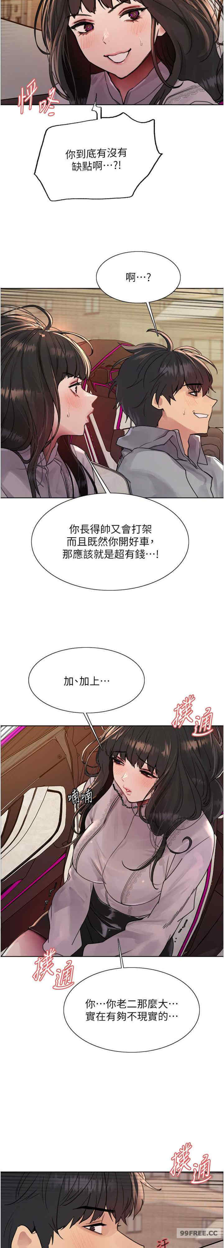 色轮眼