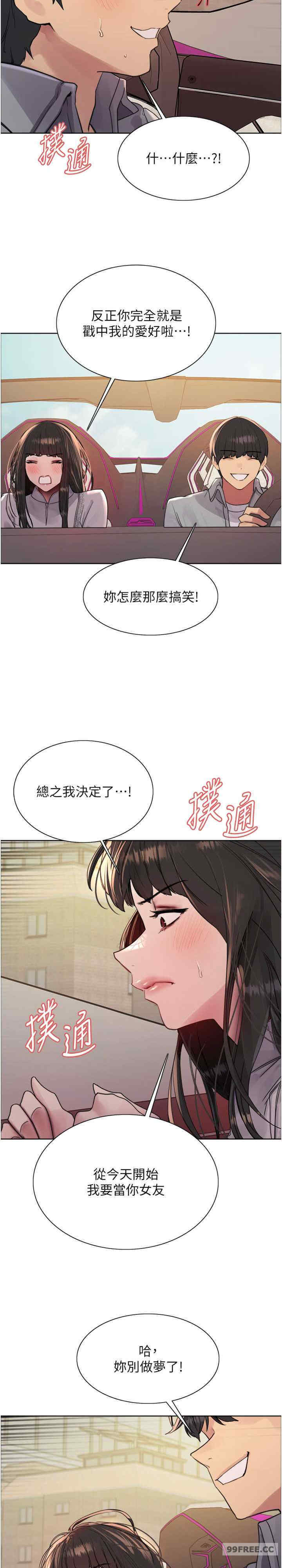 色轮眼