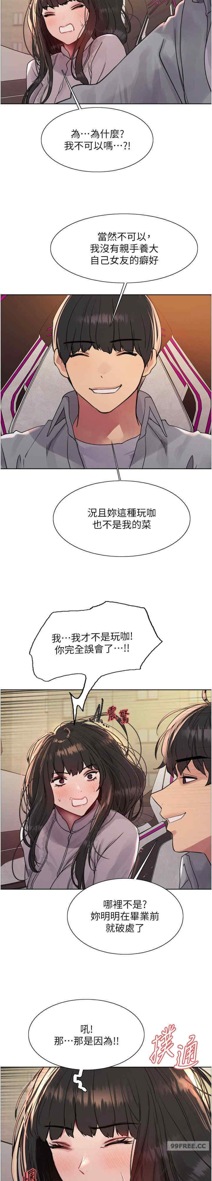 色轮眼