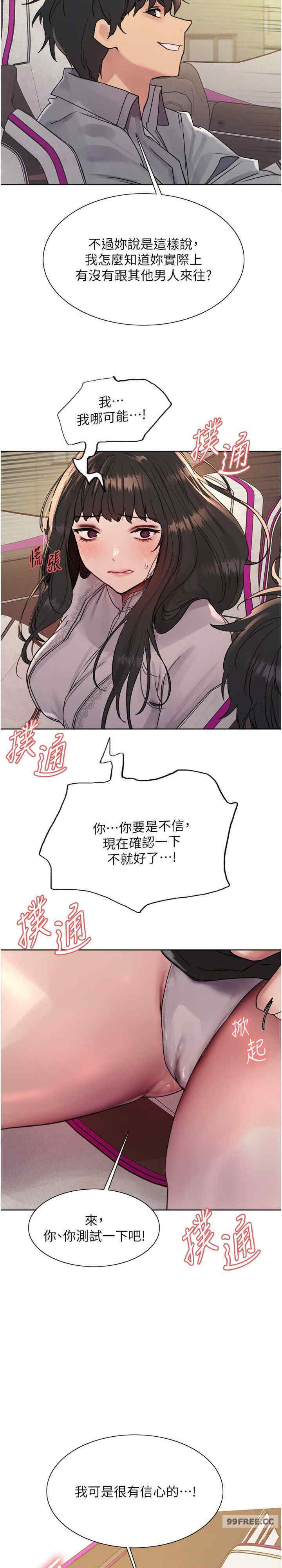 色轮眼