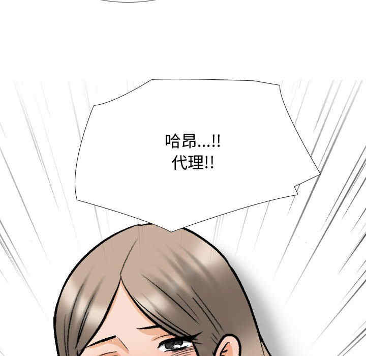 同事换换爱
