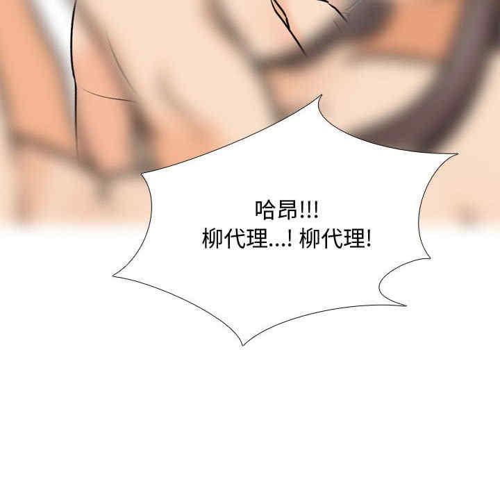 同事换换爱