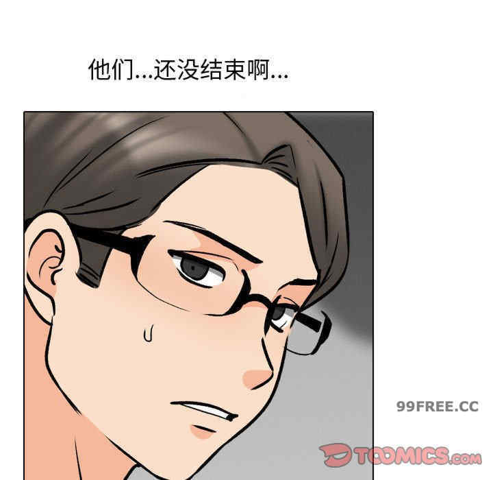 同事换换爱