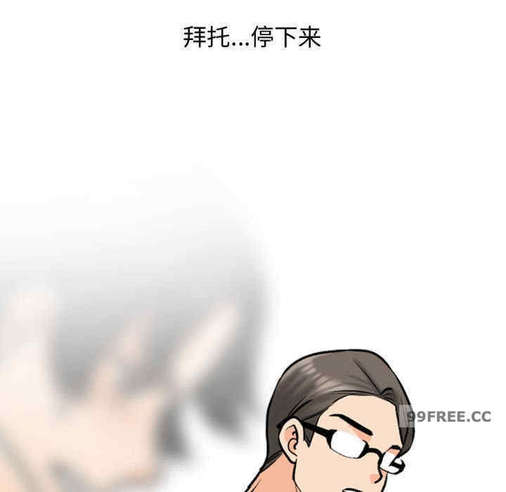 同事换换爱